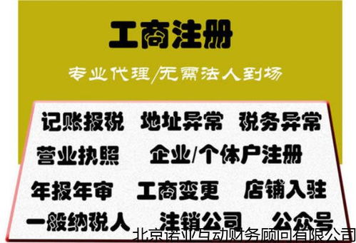 大興開設分公司全攻略 新公司法下日用百貨銷售公司的成立流程、時間與誠信服務指南